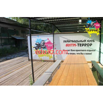 Спортивно-развлекательный центр Анти-террор, пейнтбольный клуб - на портале на relax555.ru