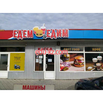 Быстрое питание Едем Едим - на портале на relax555.ru