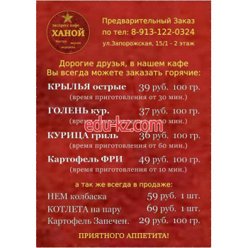 Быстрое питание Ханой - на портале на relax555.ru