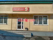 Быстрое питание Марина позная - на портале на relax555.ru