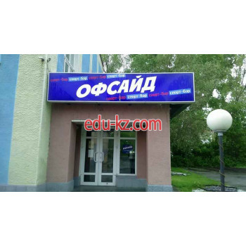 Бильярдный клуб Офсайд - на портале на relax555.ru