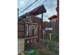 Снегири Village