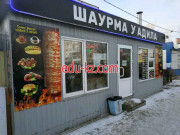 Быстрое питание Шаурма у Адила - на портале на relax555.ru