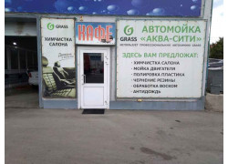 Аква-Сити