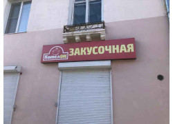 Котелок