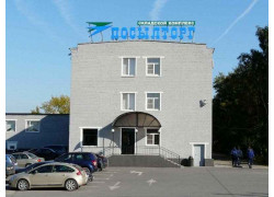 Посылторг