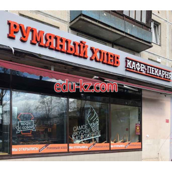Быстрое питание Румяный Хлеб - на портале на relax555.ru