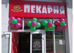 Розанчик