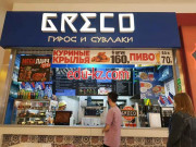 Быстрое питание Greco - на портале на relax555.ru