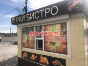 Быстрое питание Рай бистро - на портале на relax555.ru