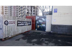 Пиратская Бухта