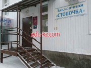 Быстрое питание Стопочка - на портале на relax555.ru