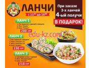 Быстрое питание Суши Йоши - на портале на relax555.ru