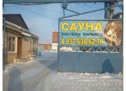 Сауна Альянс-Н