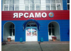 Ярсамо