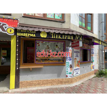 Быстрое питание Пекарня № 2 - на портале на relax555.ru