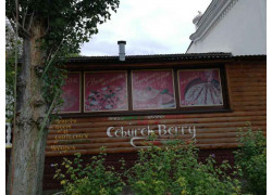 ЧебурМак