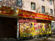 Быстрое питание - Пермские посикунчики Быстрое питание Пермские посикунчики - на портале на relax555.ru