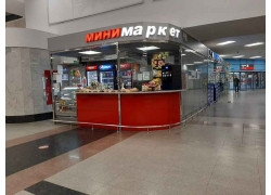 Минимаркет