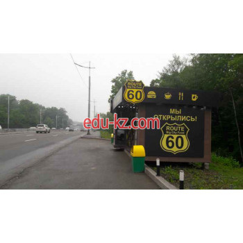 Быстрое питание Route 60 Big City Food - на портале на relax555.ru