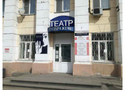 Театр музыкально-пластической драмы Преображение