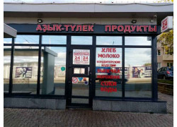 Азык-Тулек