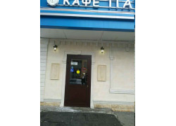 Папаха