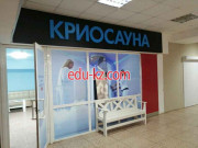 Сауна Криосауна - на портале на relax555.ru