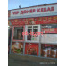 Быстрое питание VIP Doner Kebab - на портале на relax555.ru