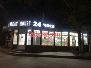 Быстрое питание Meat House - на портале на relax555.ru