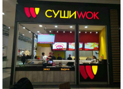 Сушивок