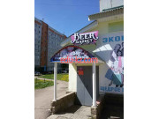 Быстрое питание - Beer Market Быстрое питание Beer Market - на портале на relax555.ru