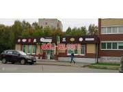 Быстрое питание БулоШная - на портале на relax555.ru