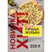 Быстрое питание Пиццерика - на портале на relax555.ru