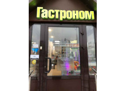 Донер Кебаб AR Doner