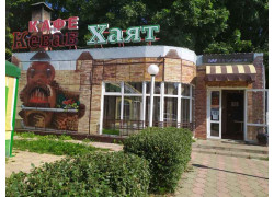 Кебаб Хаят