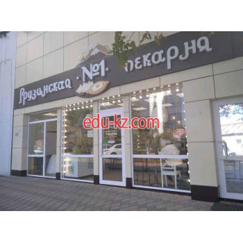 Быстрое питание - Грузинская пекарня № 1 Быстрое питание Грузинская пекарня № 1 - на портале на relax555.ru