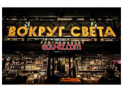 Быстрое питание Burger Factory - на портале на relax555.ru