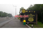 Быстрое питание Route 60 Big City Food - на портале на relax555.ru