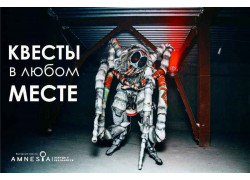 Амнезия Event