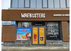 Wafbusters