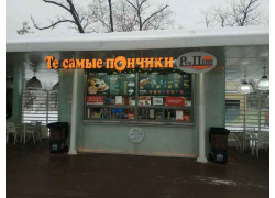 Пончиковая РусПыш