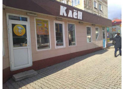 Клен