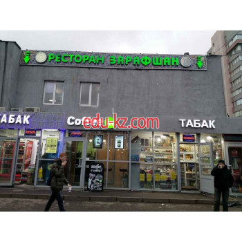 Быстрое питание Зарафшан - на портале на relax555.ru