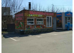 Зангезур