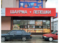Шаурма лепешки