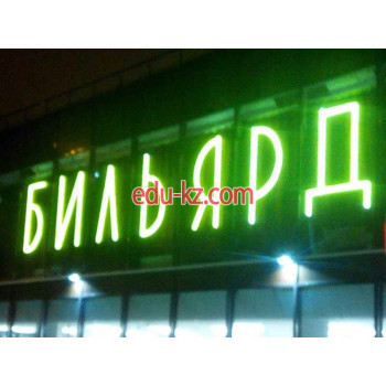 Бильярдный клуб 15+1 - на портале на relax555.ru
