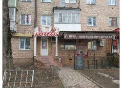 Акрополь гирос