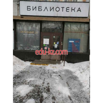 Театр ТРУ - на портале на relax555.ru