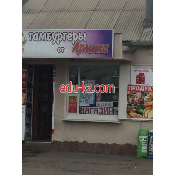 Быстрое питание Гамбургеры от Армика - на портале на relax555.ru